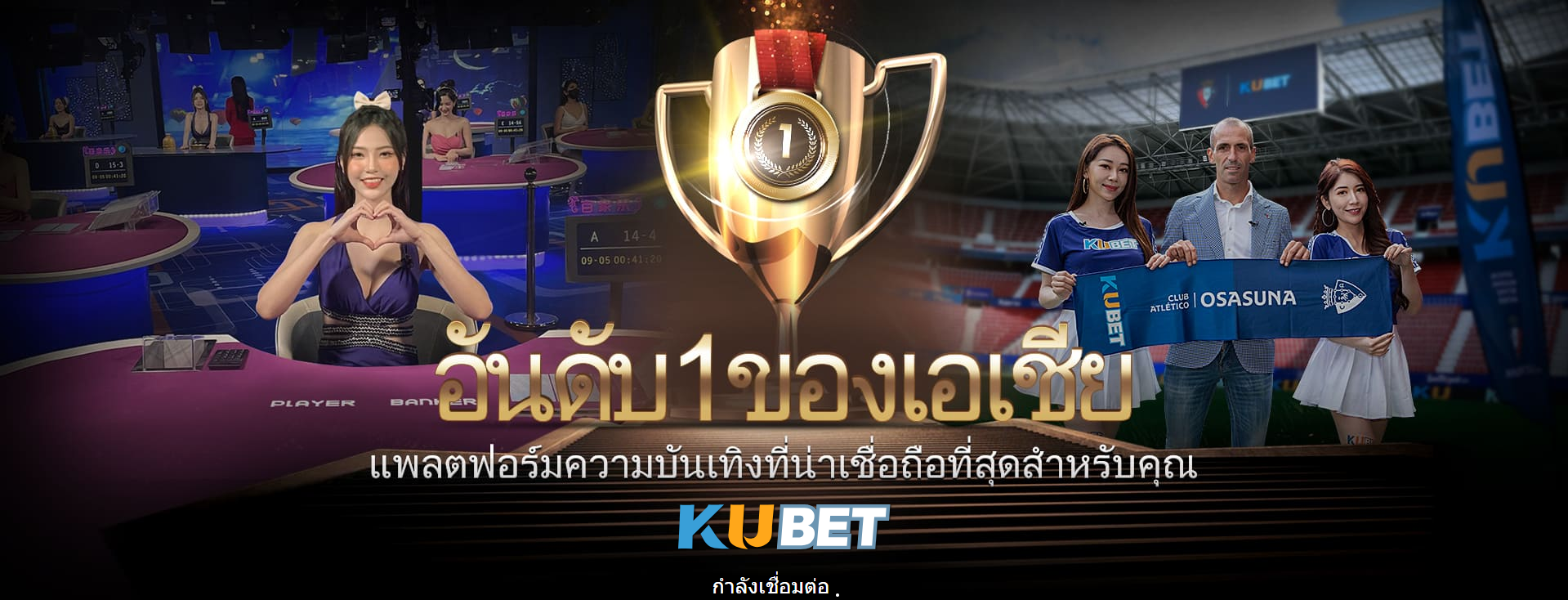 ทางเข้า kubet