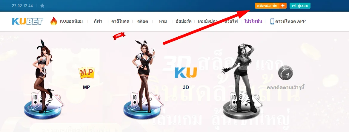 trên bên phảiของเว็บไซต์
