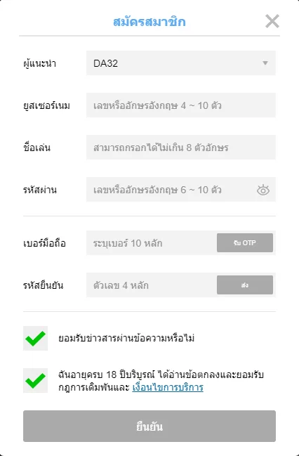 ที่อยู่อีเมลและหมายเลขโทรศัพท์