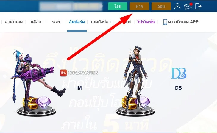 เข้าสู่ระบบและรหัสผ่าน