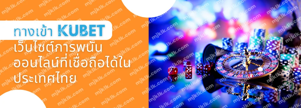 Thế mạnh của nhà cái Kubet được thể hiện
