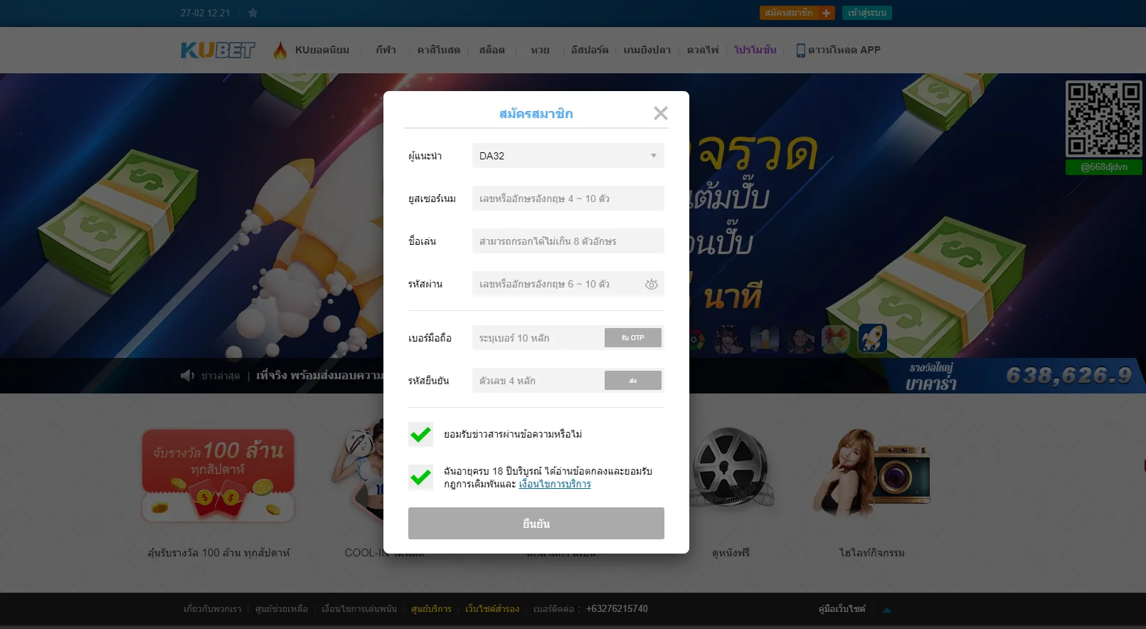 สมัครสมาชิก Kubet คาสิโน ออนไลน์ รับโบนัสฟรี Kubet