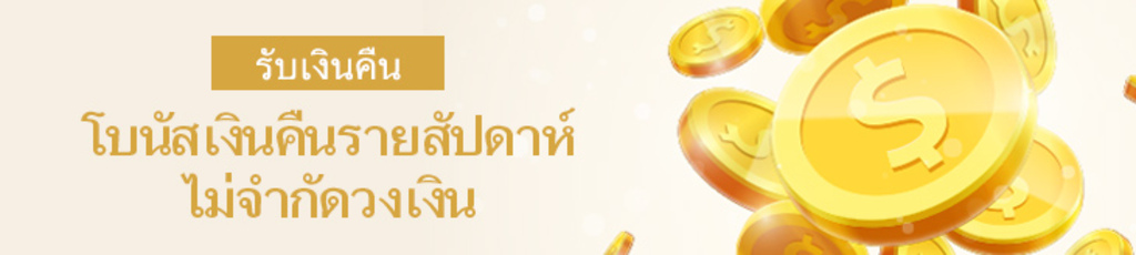 วิธีการถอนเงินที่คุณเลือก