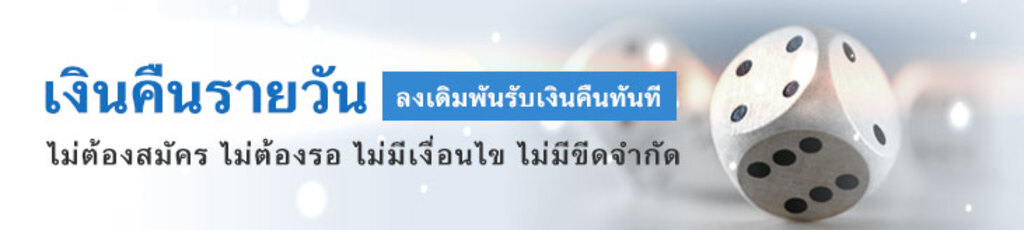 เพื่อทำการทำธุรกรรม
