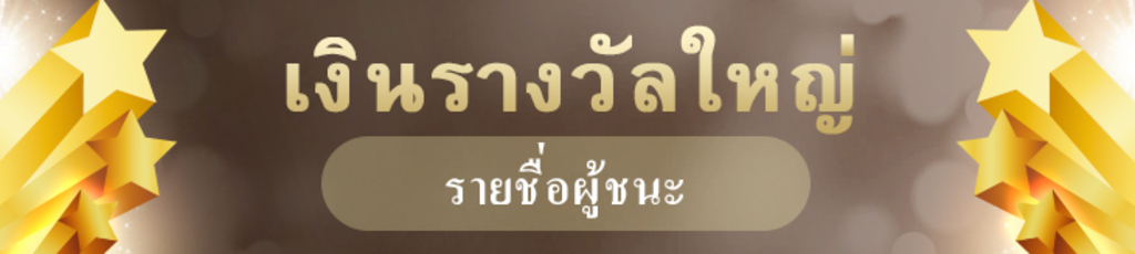 เพื่อทำการทำธุรกรรม