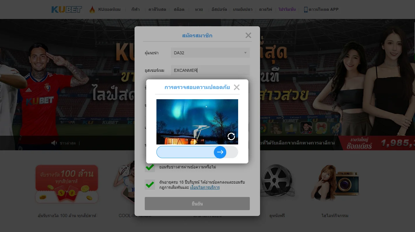 โปรโมชั่นสุดคุ้ม มากมาย สมัครเลย! Kubet
